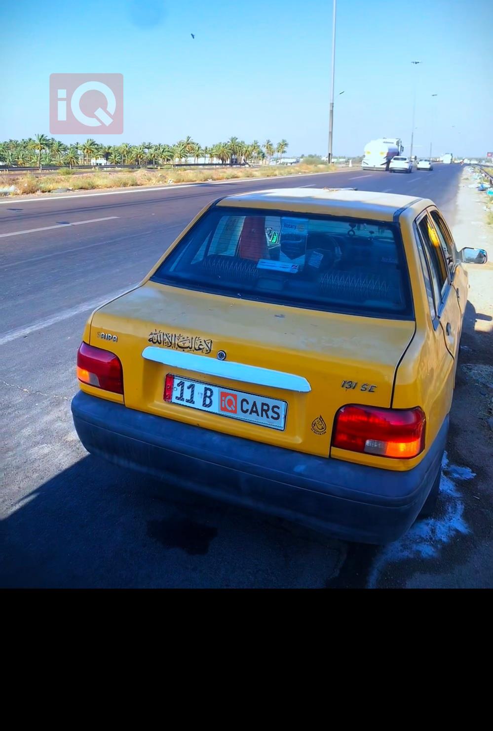 سايبا 131